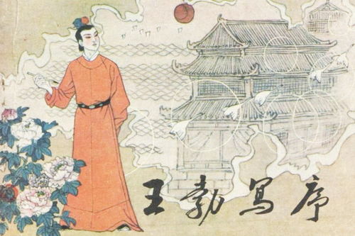 孟嘗高潔典故