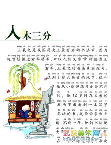 典故成語(yǔ)分類(lèi)