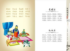 道德講堂中秋節經(jīng)典故事,道德講堂紅色經(jīng)典故事,道德講堂一段經(jīng)典故事