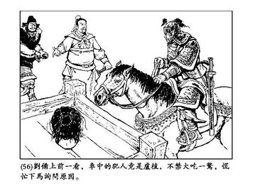 白帝城,典故