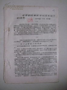 典故,數學(xué),論文