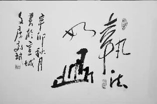 執法如山,典故