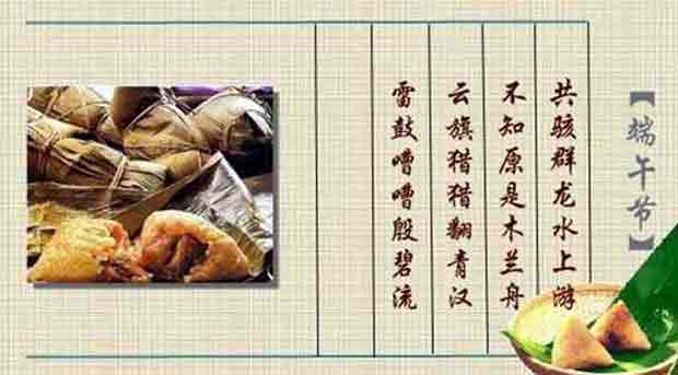端午節的對聯(lián),端午節對聯(lián)簡(jiǎn)單,適用于端午節的對聯(lián)