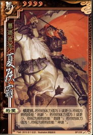 三國(guó)殺武將典故