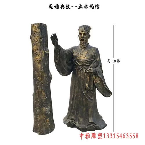 德國典故