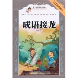 名人的經(jīng)典故事