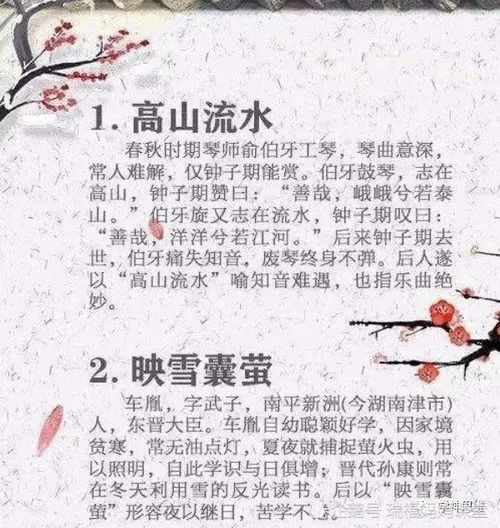 帶有典故的詞語(yǔ)