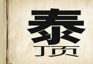 典故,成語(yǔ),美女