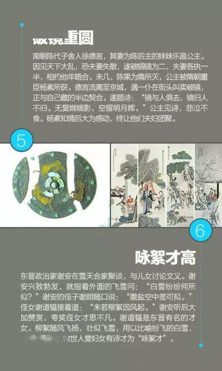 考學(xué)典故