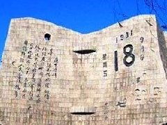 抗日歷史典故
