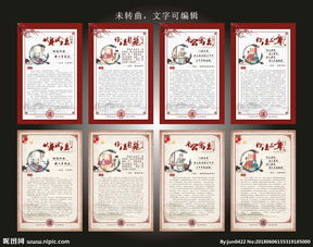 典故,規章制度