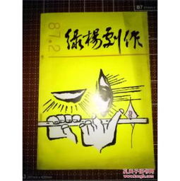 綠楊什么典故