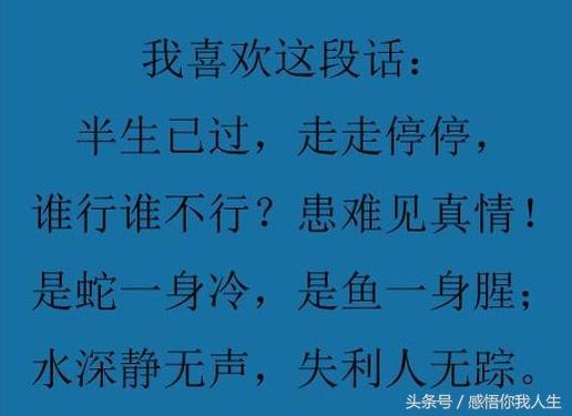 患難見(jiàn)真情的典故
