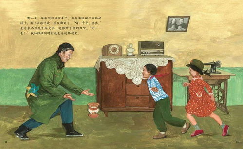 典故,父親