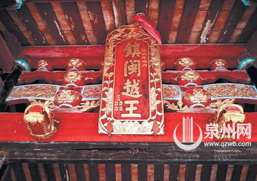 越王宮典故