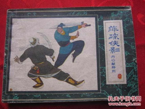 獻州典故