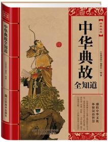 紅樓菜典故