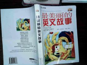 美好的典故,美好愛(ài)情的典故,寓意美好的典故