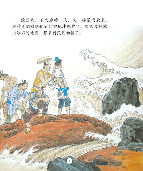典故,鳳棲梧