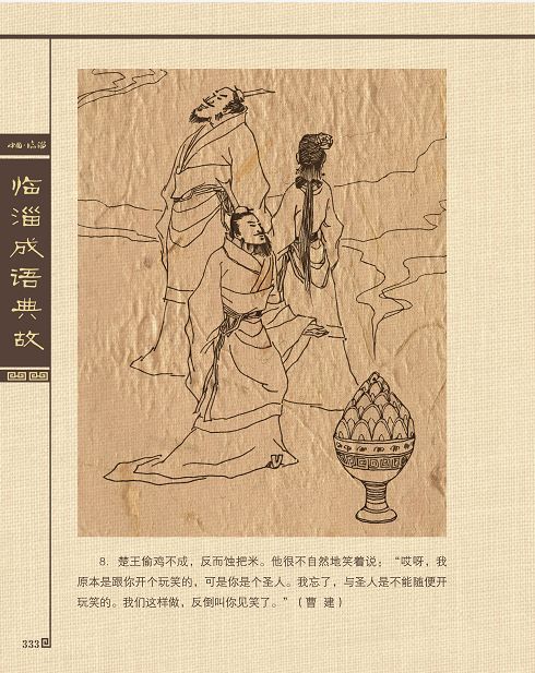 嶺南橘典故