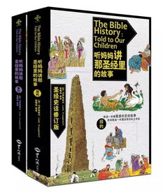 圣經(jīng)里的典故,圣經(jīng)里的典故四個(gè)字,圣經(jīng)里的典故約瑟夫毛驢和瑪利亞