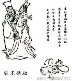 邢臺典故