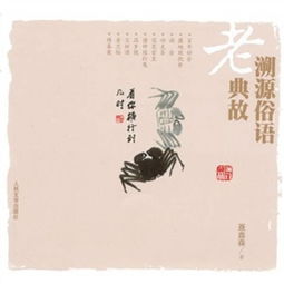 安樂(lè )窩典故來(lái)源