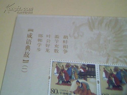 等待的典故