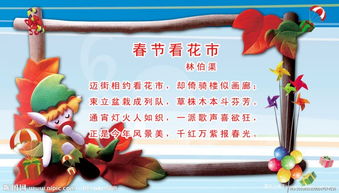 與春節有關(guān)的典故