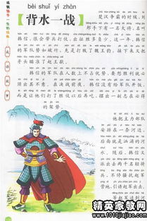 東窗事發(fā)成語(yǔ)典故