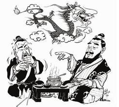 養真的典故