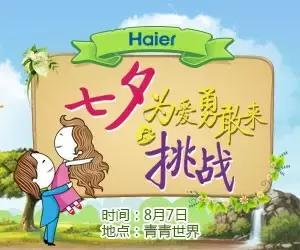 典故,勇敢,困難,挑戰