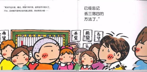 典故,丟三落四