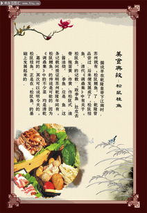 典故,飲食