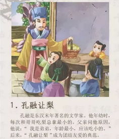 帶典故的試