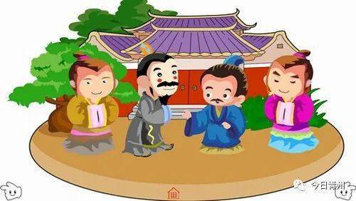 問策的典故