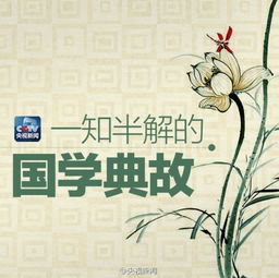 江蘇典故
