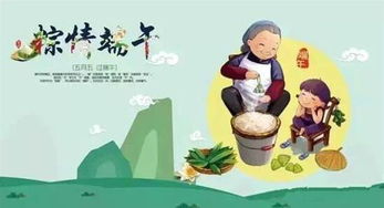 典故,端午節