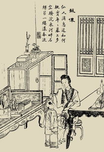 蘇耽典故