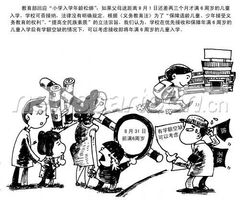 模棱兩可典故