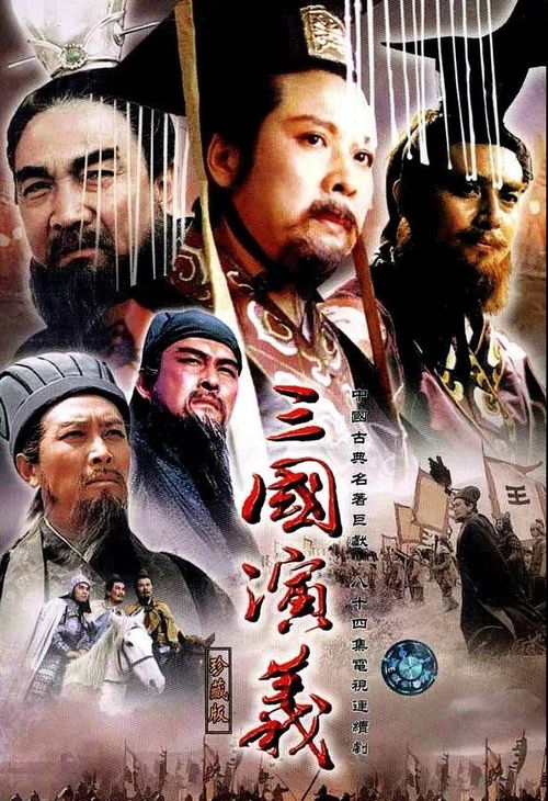 三國演義里的典故大全,三國演義里的典故有哪些,三國演義里的典故成語(yǔ)