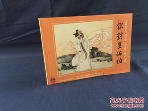 欽霖典故