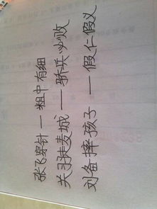 歇后語(yǔ),典故,大全