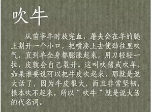 非凡典故