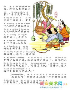 生成語(yǔ)典故
