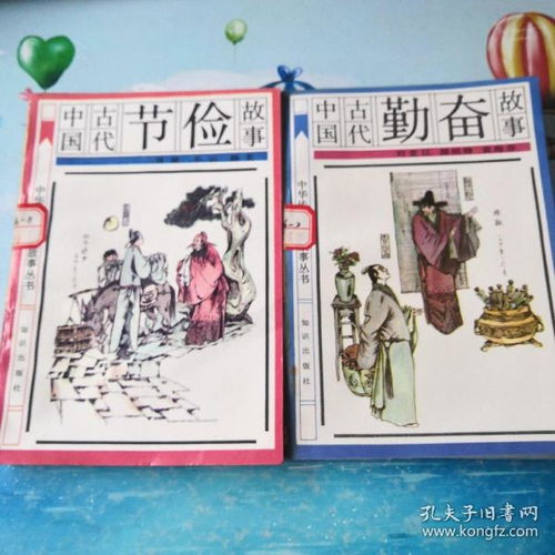 節儉典故,關(guān)于節儉的典故,節儉的歷史故事典故