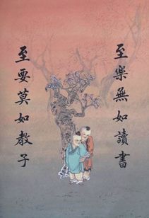 長(cháng)善救失的典故