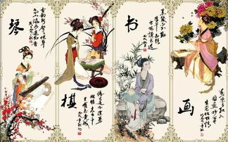 琴棋書(shū)畫(huà)的典故