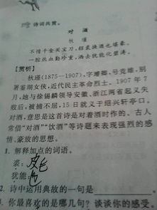 典故是哪一句