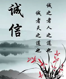 古人誠(chéng)信的典故名稱,古人守誠(chéng)信的典故,關(guān)于誠(chéng)信的典故